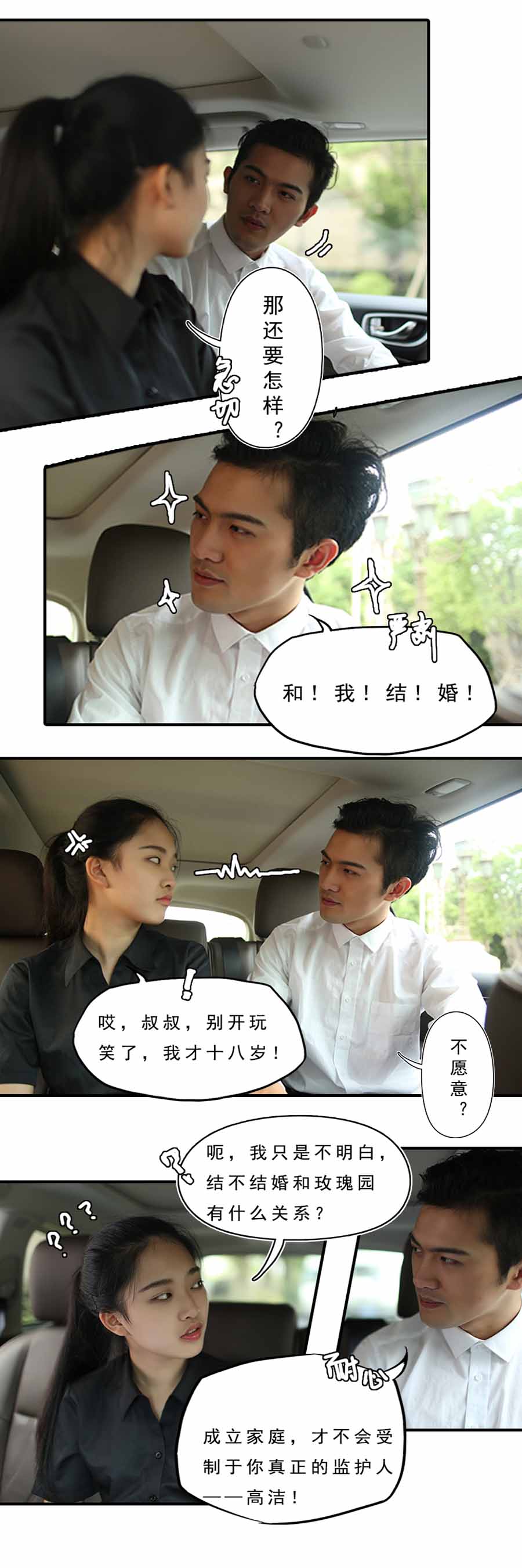 大叔的宝贝（完结）-动漫库
